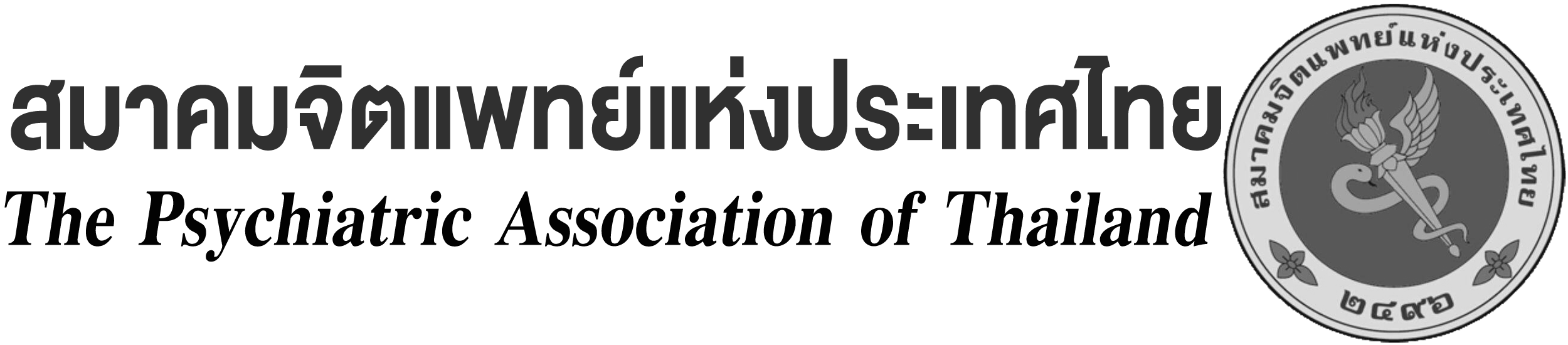 The Psychiatric Assocaition of Thailand
